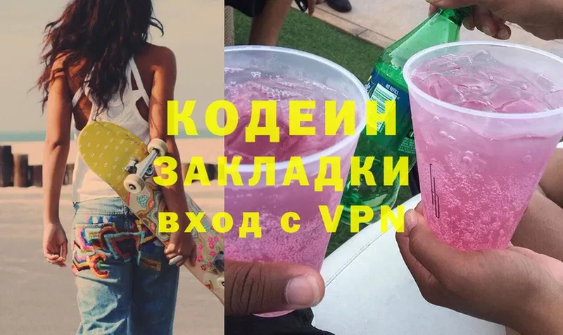 цена наркотик  Белогорск  Codein Purple Drank 