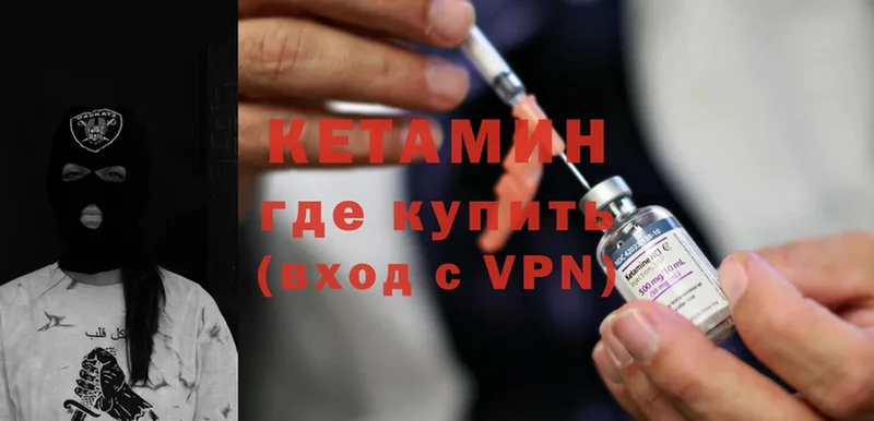 гидра tor  Белогорск  Кетамин ketamine 