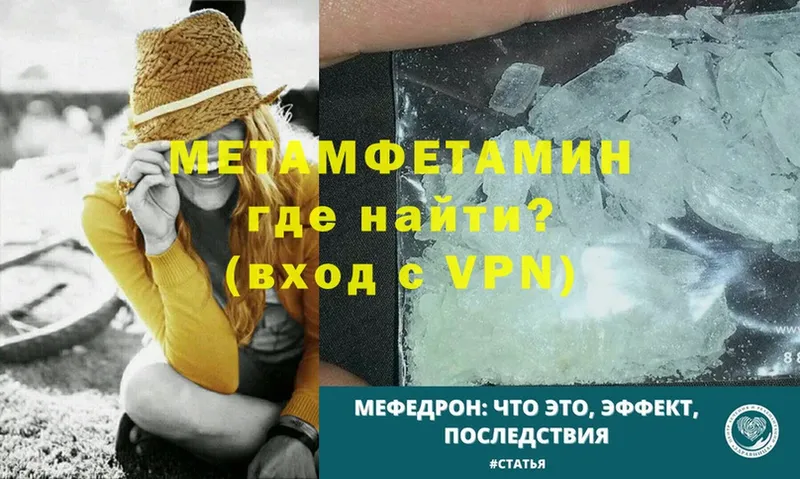 наркотики  Белогорск  Метамфетамин Methamphetamine 